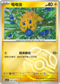 バチュル